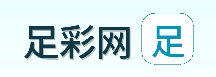 足彩网 品牌logo